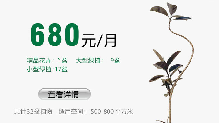 680元套餐