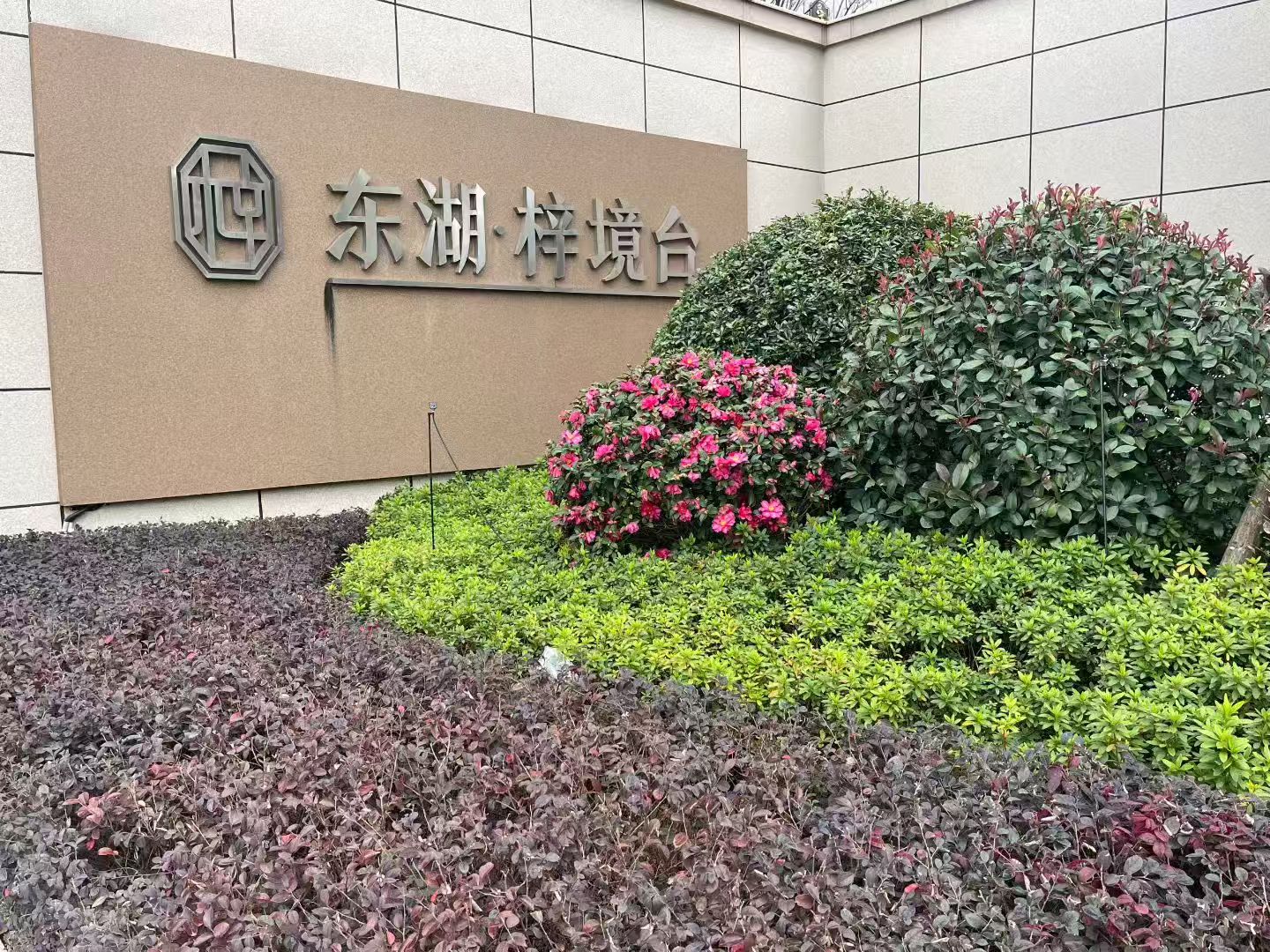 长沙花卉租摆-长沙绿化养护-运达物业-东湖梓境台